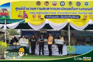 โกลบอลเฮ้าส์ กุฉินารายณ์ มอบน้ำดื่มให้กับจุดบริการประชาชนเทศบาล