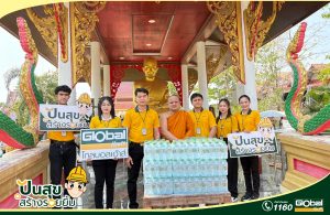 โกลบอลเฮ้าส์ พยัคฆภูมิพิสัย มอบน้ำดื่มให้กับวัดบ้านเหล่า