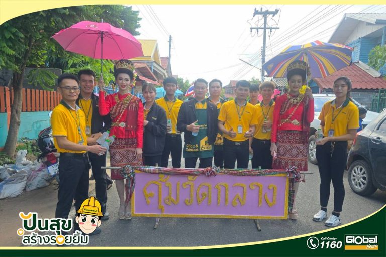 โกลบอลเฮ้าส์ โพนทอง ร่วมมอบน้ำดื่มในวันประเพณีบุญบั้งไฟ