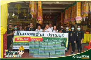 Read more about the article โกลบอลเฮ้าส์ สาขาปราณบุรี สนับสนุนกิจกรรมเทศกาลถือศีลกินเจ จังหวัดประจวบคีรีขันธ์