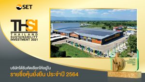 Read more about the article โกลบอลเฮ้าส์ ได้รับการคัดเลือกให้อยู่ใน “รายชื่อหุ้นยั่งยืน THSI” ประจำปี 2564 หรือ Thailand Sustainability Investment (THSI)