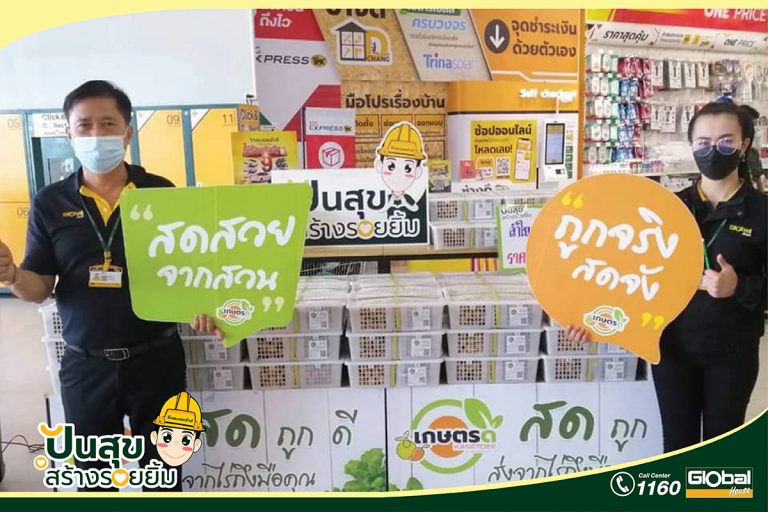 Read more about the article โกลบอลเฮ้าส์ สาขาร้อยเอ็ด สนับสนุนเกษตรกรไทย จำหน่ายลำไยหวานอร่อยส่งตรงจากลำพูน