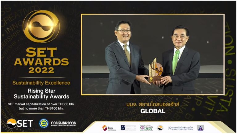 Read more about the article GLOBAL คว้ารางวัล Rising Star Sustainability Awards จากเวที SET Awards 2022