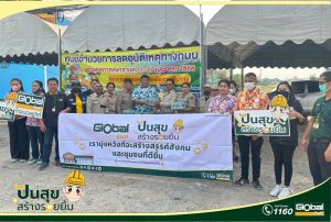 Read more about the article โกลบอลเฮ้าส์ สาขาปราณบุรี ร่วมบริจาคน้ำดื่มลามายอน ให้กับศูนย์อำนวยการลดอุบัติเหตุทางถนน