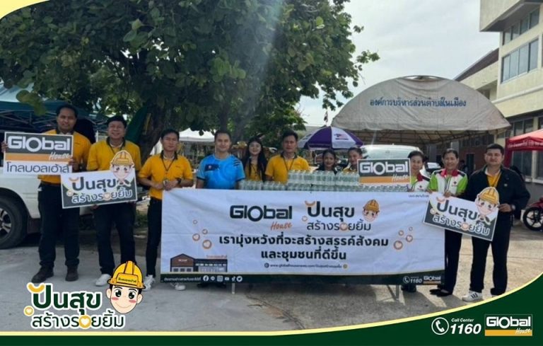 Read more about the article โกลบอลเฮ้าส์ พิมาย ร่วมสนับสนุนน้ำดื่ม ให้กับผู้มาร่วมบริจาคโลหิต