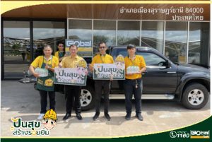 Read more about the article โกลบอลเฮ้าส์ สุราษฎร์ธานี สนับสนุนน้ำดื่ม โรงเรียนสามัคคีธรรม