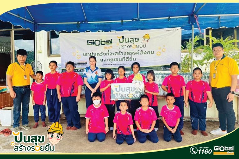 Read more about the article โกลบอลเฮ้าส์ สาขาน่าน มอบน้ำดื่ม ให้กับโรงเรียนบ้านปอน