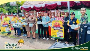โกลบอลเฮ้าส์ โพนทอง มอบน้ำดื่มแก่ศูนย์ปฏิบัติการป้องกันความปลอดภัย
